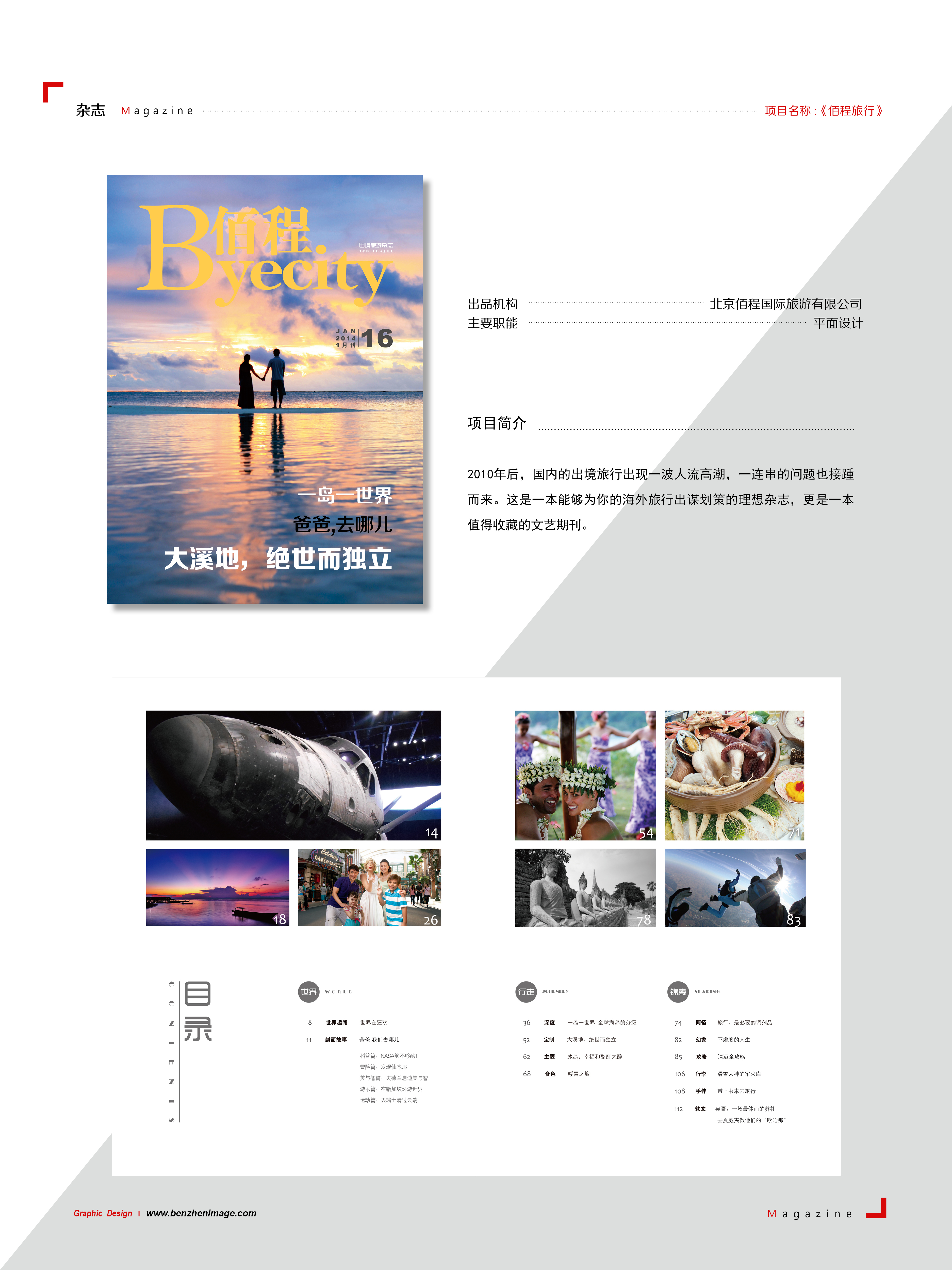杂志6.jpg